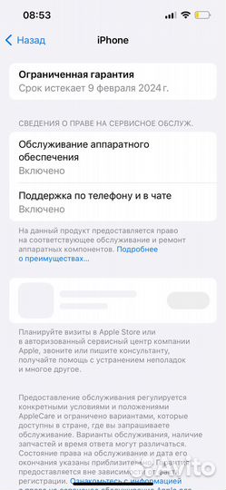 iPhone 13, 128 ГБ