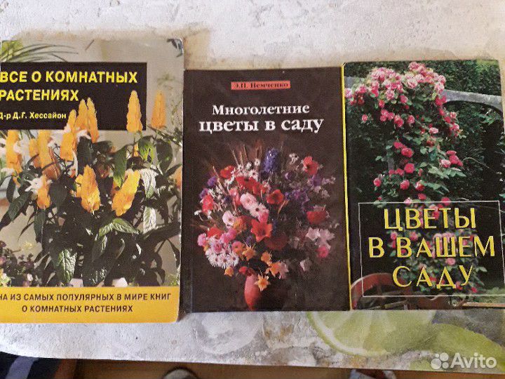 Все о цветах и дома и в саду