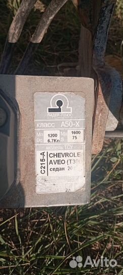 Фаркоп chevrolet aveo т300