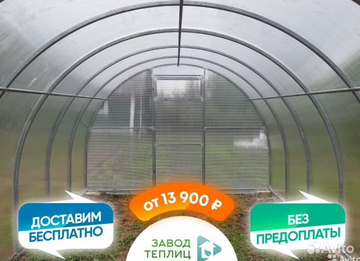 Теплицы