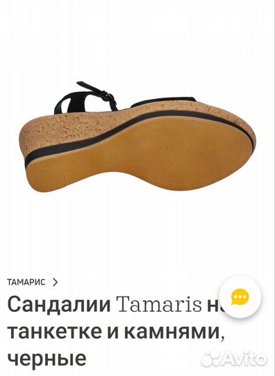 Босоножки tamaris 39 Германия