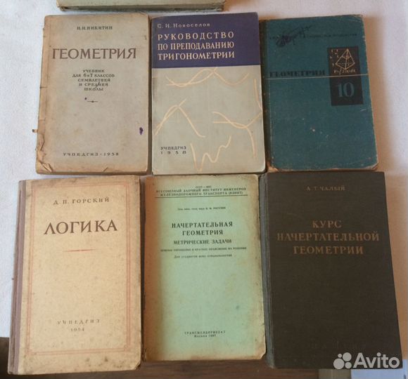 Книги о путешествиях, учебники 50- 60 годов