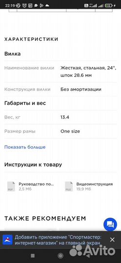 Велосипед для мальчиков Stern Attack 1.0 24