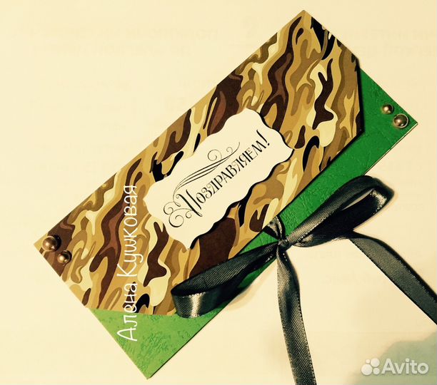 Подарочные конверты под деньги, открытки