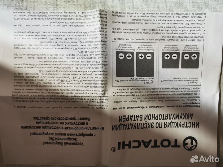 Аккумуляторая батарея новая