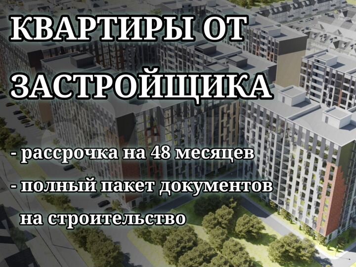 2-к. квартира, 67,9 м², 3/12 эт.