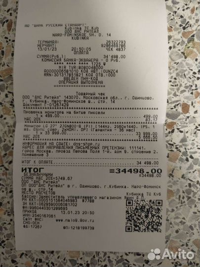 Монитор 144 гц 27 lg ultragear 27gn800-b