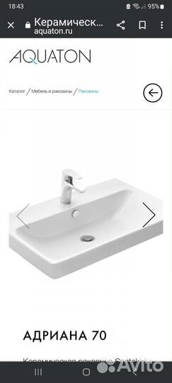 Раковина для ванной Santek 