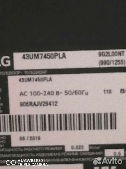 Телевизор lg на запчасти