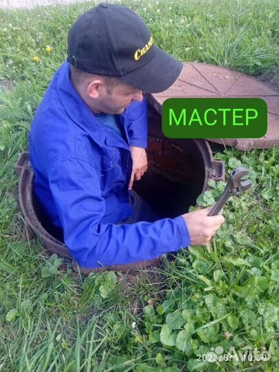 Услуги сантехника