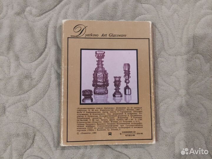 Наборы открыток СССР Художественное стекло