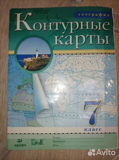 Контурная карта 7 класс география