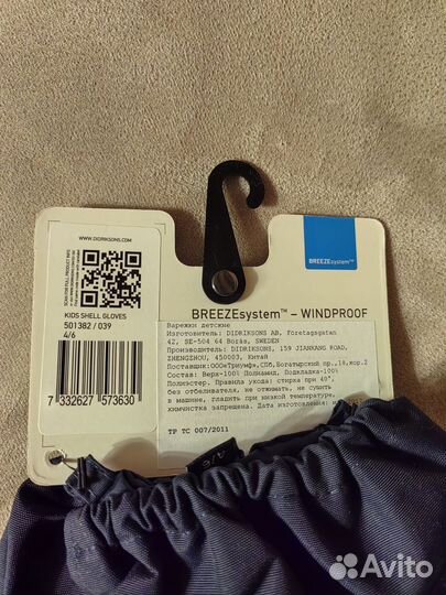 Варежки didriksons 4-6 лет