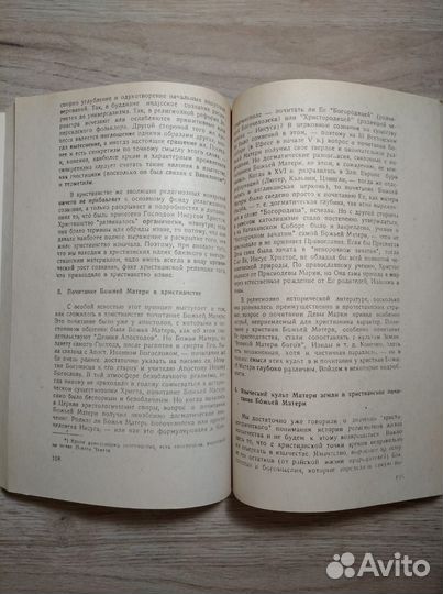 Зеньковский В. Апологетика. Париж: 1957
