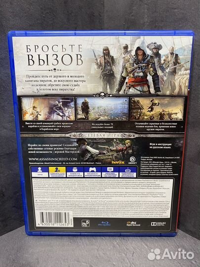 Assassin’s Creed IV: Black Flag PS4/PS5