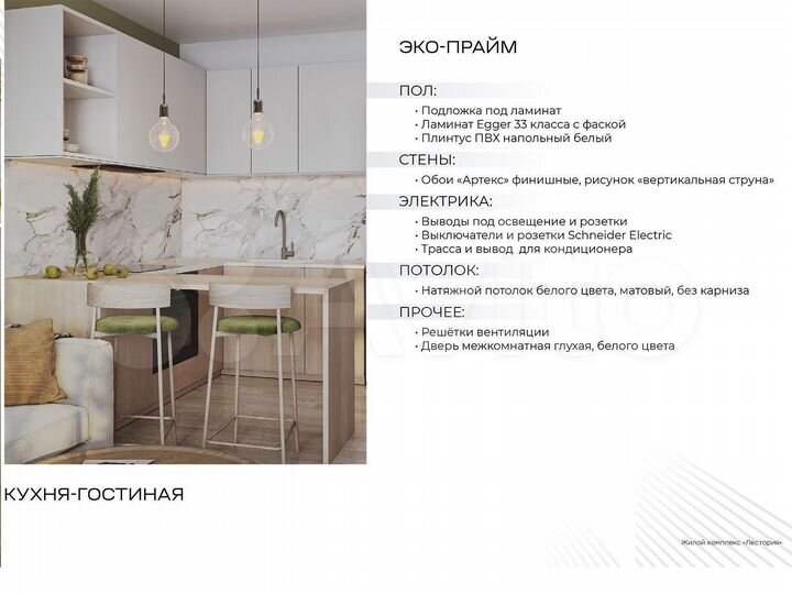 2-к. апартаменты, 59,5 м², 1/17 эт.