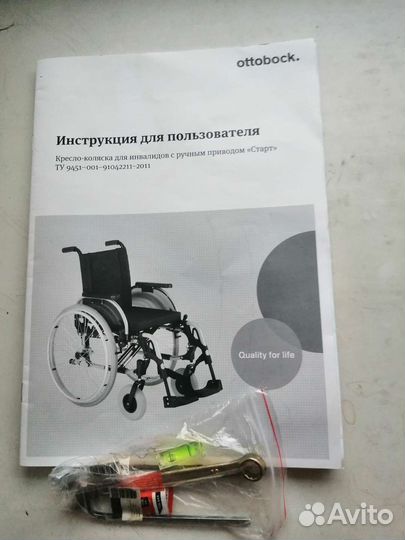 Инвалидная коляска новая