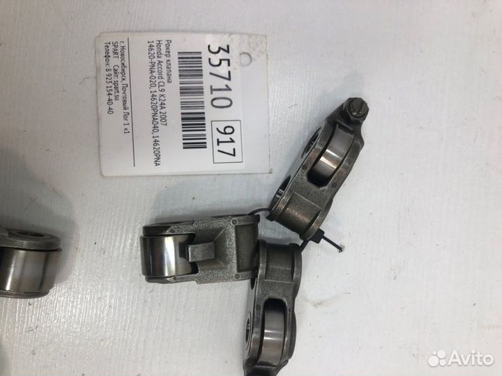 Рокер клапана Honda Accord CL9 K24A 2007