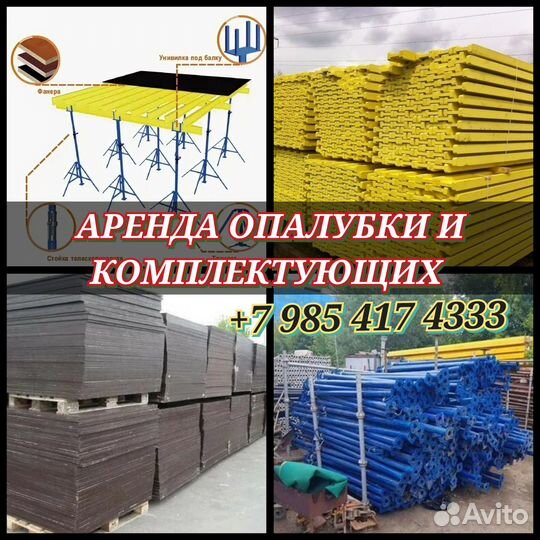 Стойка телескопическая 3м
