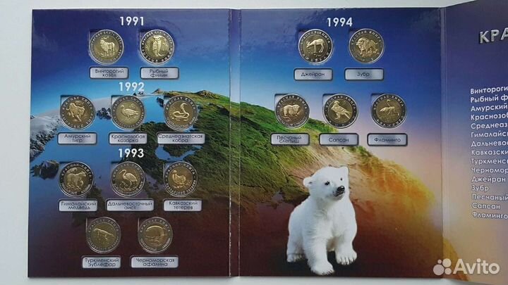 Наборы монет в альбомах