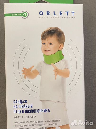 Бандаж на шейный отдел позвоночника. Orlett