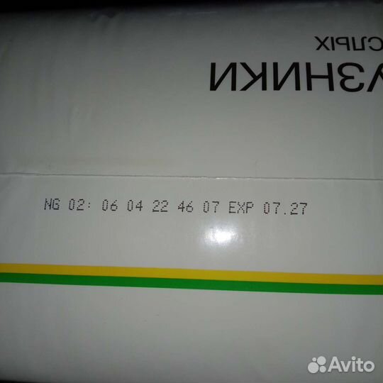 Подгузники для взрослых, размер талии до 160 см