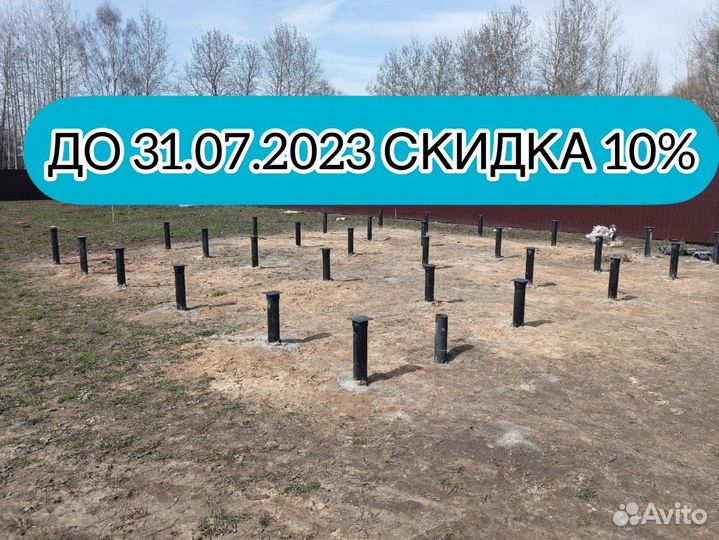 Винтовые сваи 