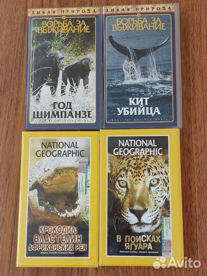 Классика мирового кино. Дикая природа. VHS