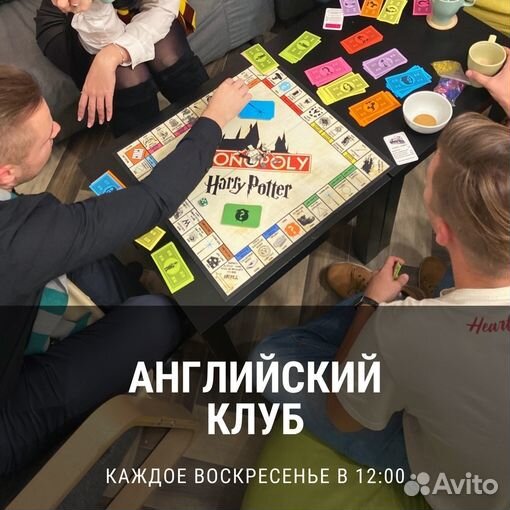 Разговорный английский клуб