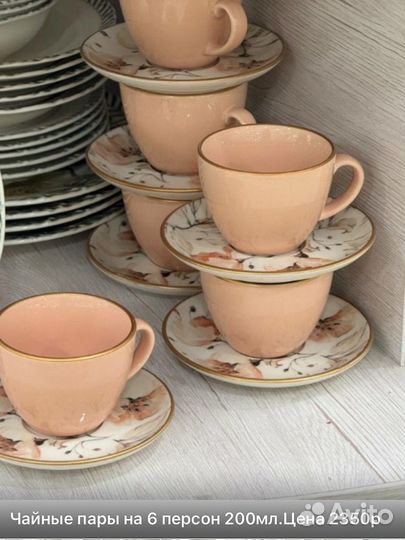 Чайные пары