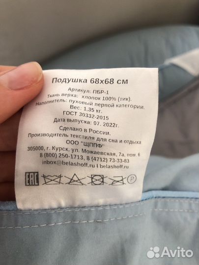 Пуховые подушки 68х68