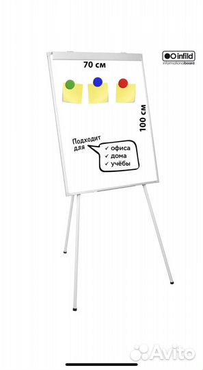 Доска флипчарт