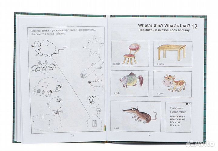 Английский язык для детей