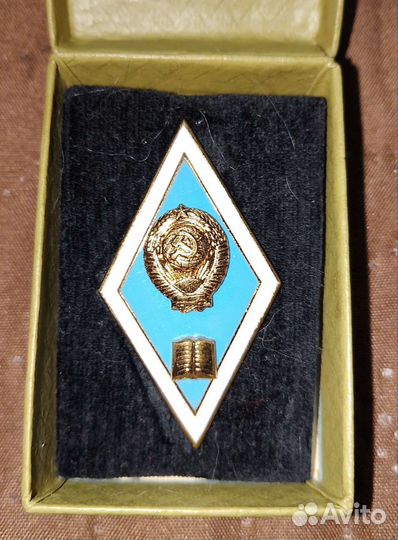 Знаки об окончании учебного заведения СССР