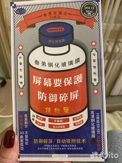 Защитное стекло 9Н Remax на iPhone