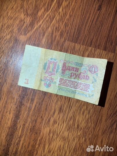 Бумажные деньги СССР