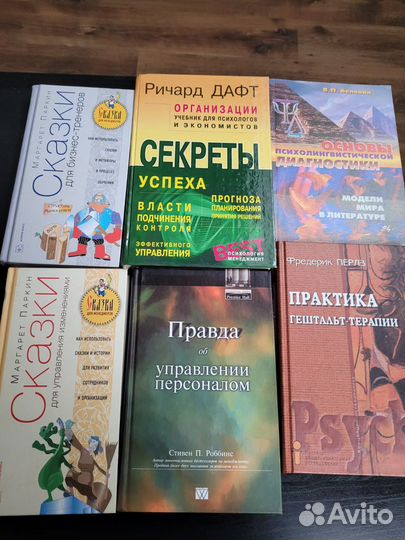 Книги по психологии