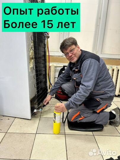 Ремонт холодильников, стиральных машин, электропли