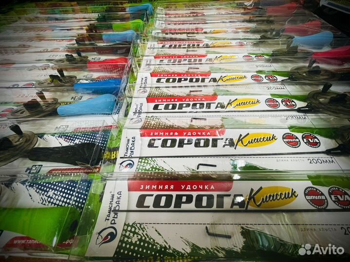 Сорога Лайт V1 зимняя удочка