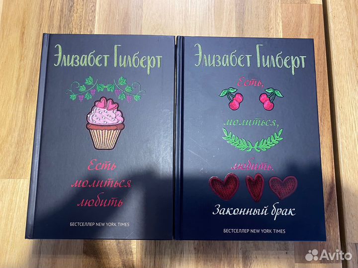 Элизабет Гилберт Есть молиться любить