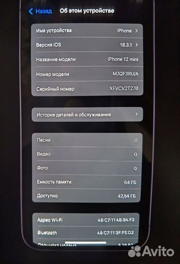 iPhone 12 mini, 64 ГБ