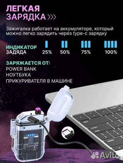 Зажигалка электронная с фонариком