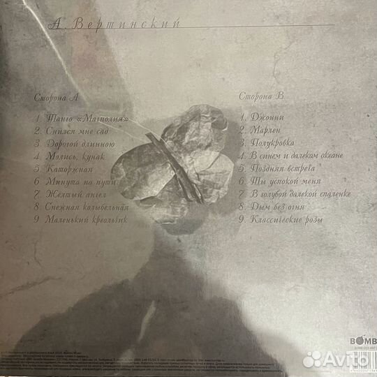 Винил Александр Вертинский – Легенда века (LP)