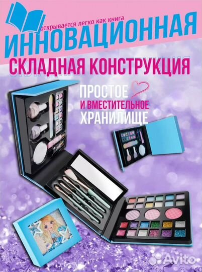 Набор детской косметики новый