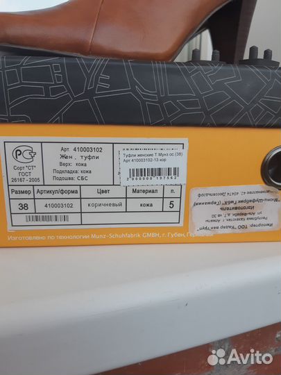 Туфли женские 38 размер натуральная кожа