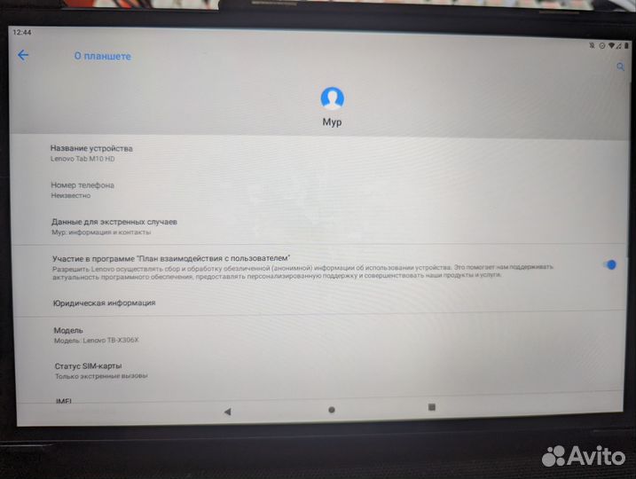 Планшет Lenovo Tab M10 HD