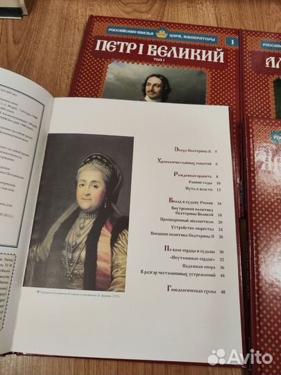 Российские князья цари императоры 4 книги