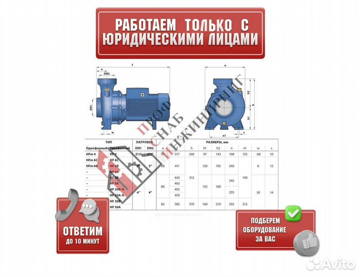 Насос HF 6 A Pedrollo 47HF6T0A7A