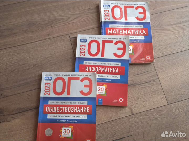 Учебники по подготовке к огэ
