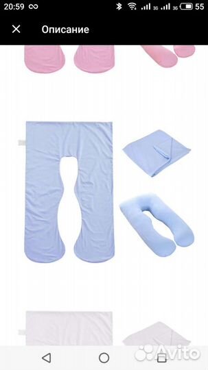 Наволочка для подушки беременных U-образной формы